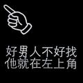 胜利者145788104头像