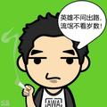 风趣橙子asm头像