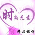 时尚元素894头像