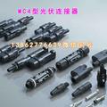 A天正光伏MC4氧泡泡头像