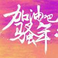 男人就像苦咖啡头像