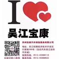 宝达广汽本田苏州宝康店头像