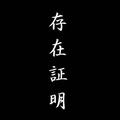 怎挽5485 · 英仕派车主·车龄1年头像