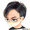 劉先生489头像