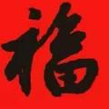 铁虎暴冰头像