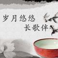 岁月悠悠长歌伴头像