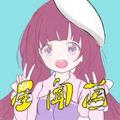 星闻菌头像