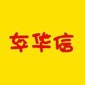 车华信头像