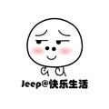 Jeep乐活头像