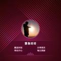 薯条哥哥同学头像