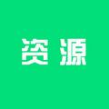 资源达人秀头像